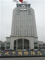 Daqian International Hotel