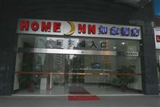 Home Inn (Foshan Baihua Plaza)