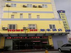 Home Inn Changshu Fangta Pedestrian Street