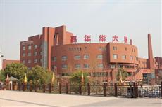 Carnival Hotel Huzhou