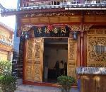 Mosuo Yiyuan Hotel Erma House Lijiang