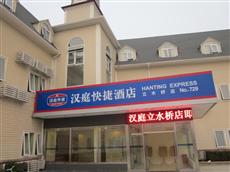 Hanting Express Hotel Beijing Lishuiqiao