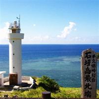 Churayado Cocochan Hotel Ishigaki