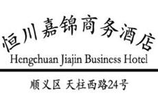 Jiajin Airport Business Hotel Beijing