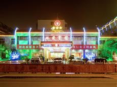 Xinglong Hotel Yanzhou