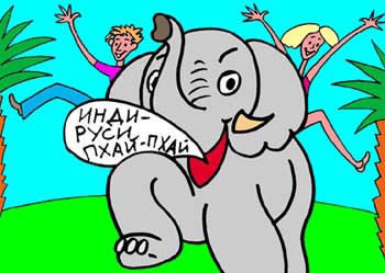 За спиной тут же раздалось фырканье, а затем радостный крик жены: Слоники!! В углу двора, стояло три слона в полной ездовой готовности.
