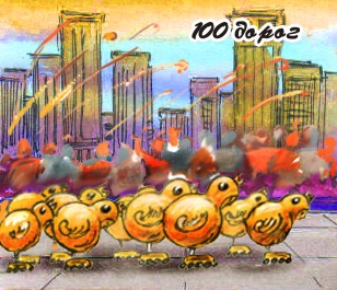 …“Многочисленная колонна малышей - желтых цыплят, катилась на светоотражающих роликах, напоминая зрителям, что Китай, да и весь мир вступает в год Петуха”…